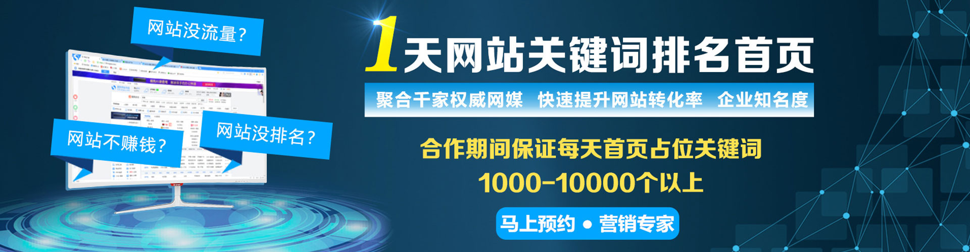 南湖推广竞价