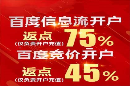 小白也能懂：百度推广开户教程案例